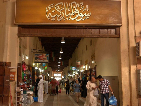 معالم الكويت القديمة: متاحف, شواطئ, أسواق, أبراج, مساجد...