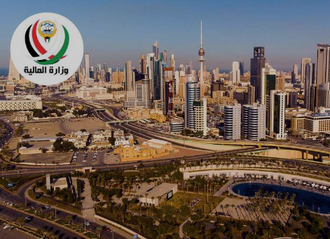 وزارة المالية الكويت: الخدمات, طرق التواصل, رابط الموقع