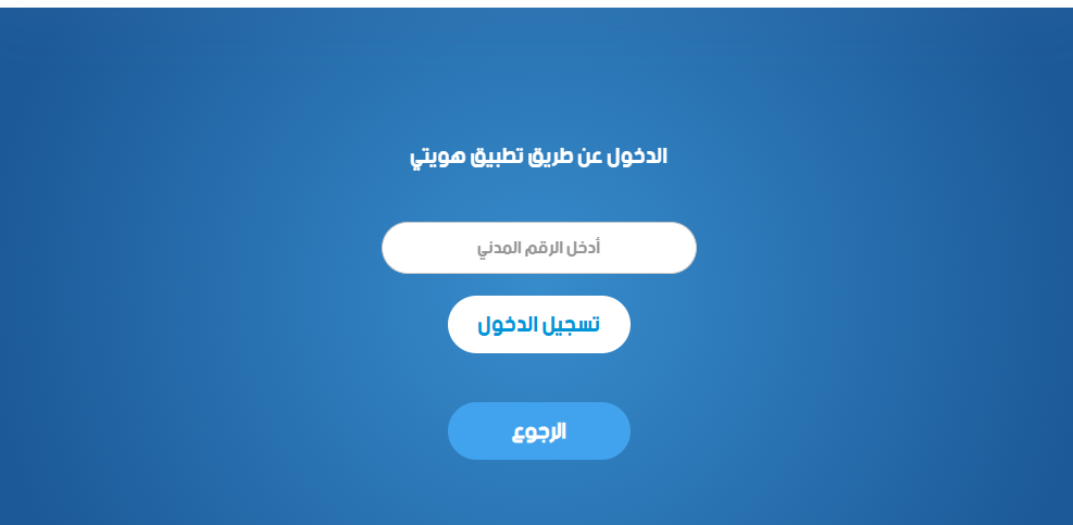 التأمينات الاجتماعية الكويت أون لاين: حجز الموعد, الخدمات الإلكترونية, رابط الموقع
