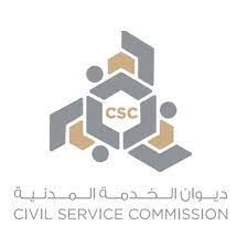 ديوان الخدمة المدنية: شهادة راتب الكويت